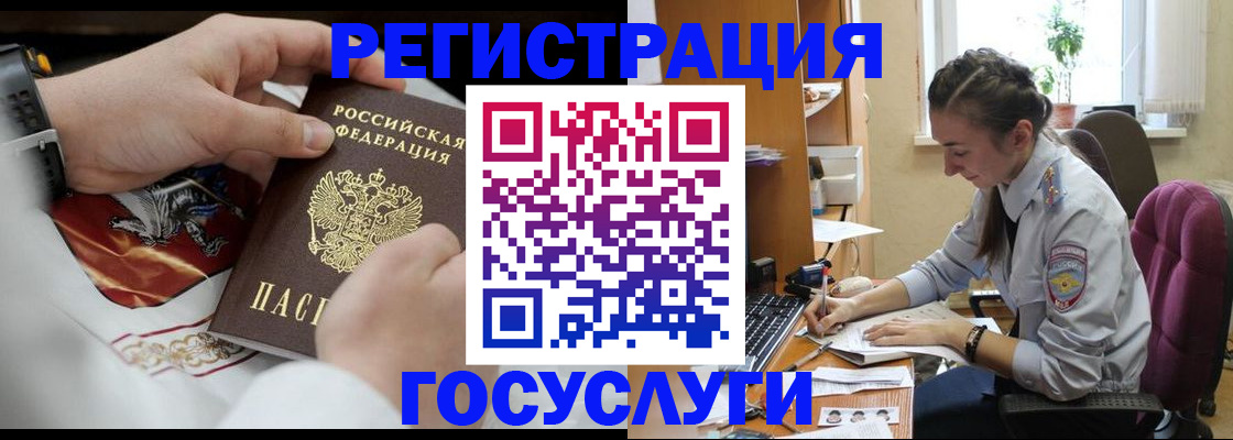 временная регистрация гарантия в Звенигово