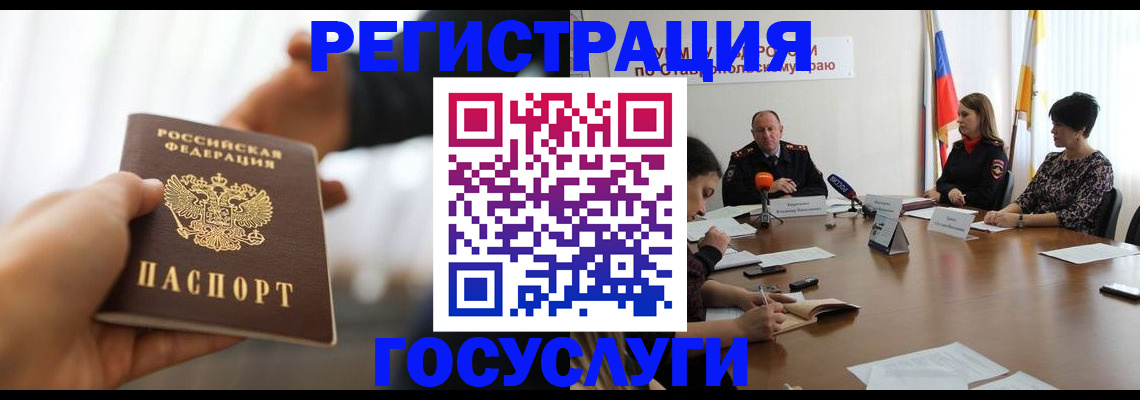 временная регистрация в Звенигово