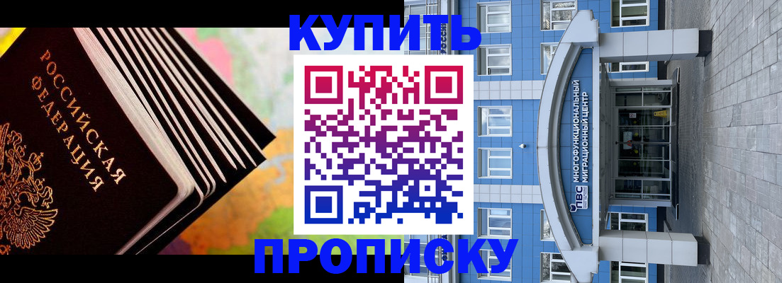 прописка для кредита в Звенигово