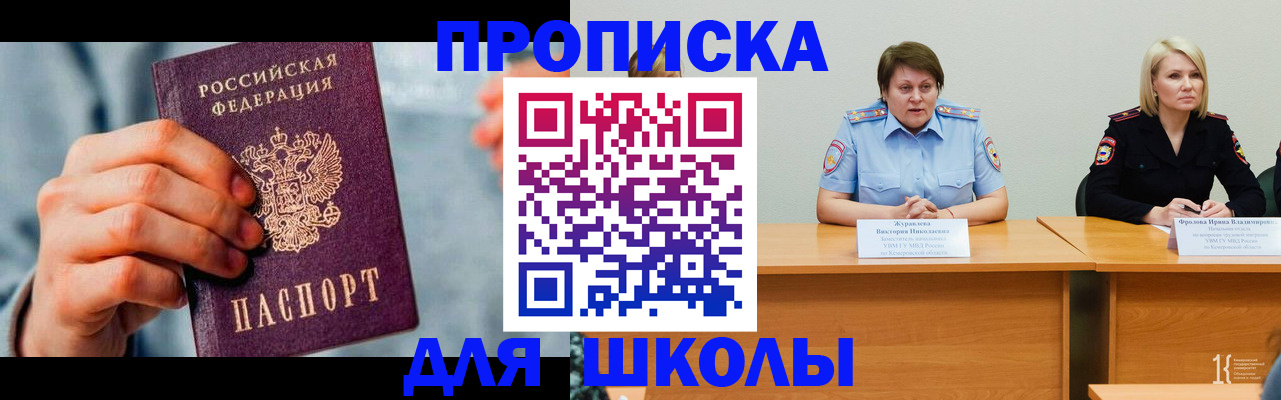 временная регистрация собственник в Звенигово