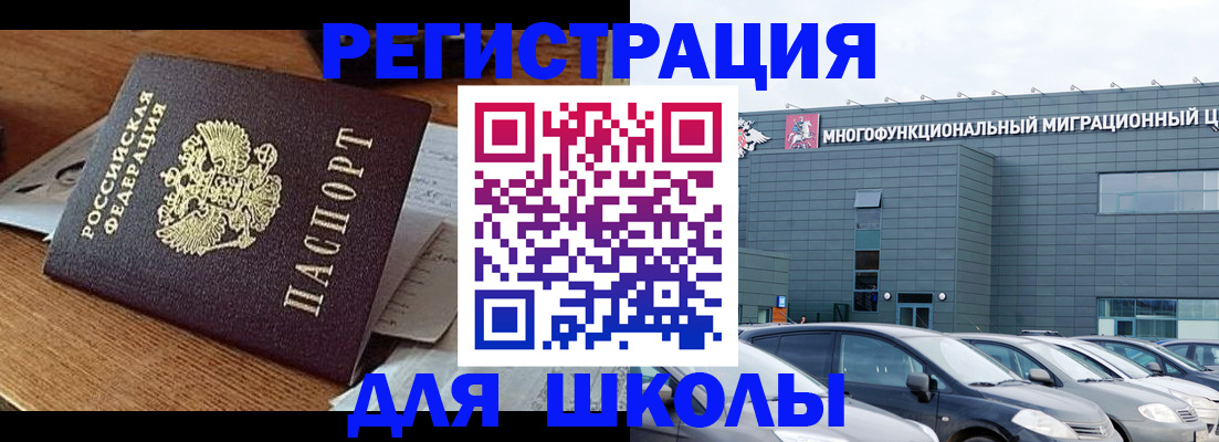 временная регистрация 2025 в Звенигово